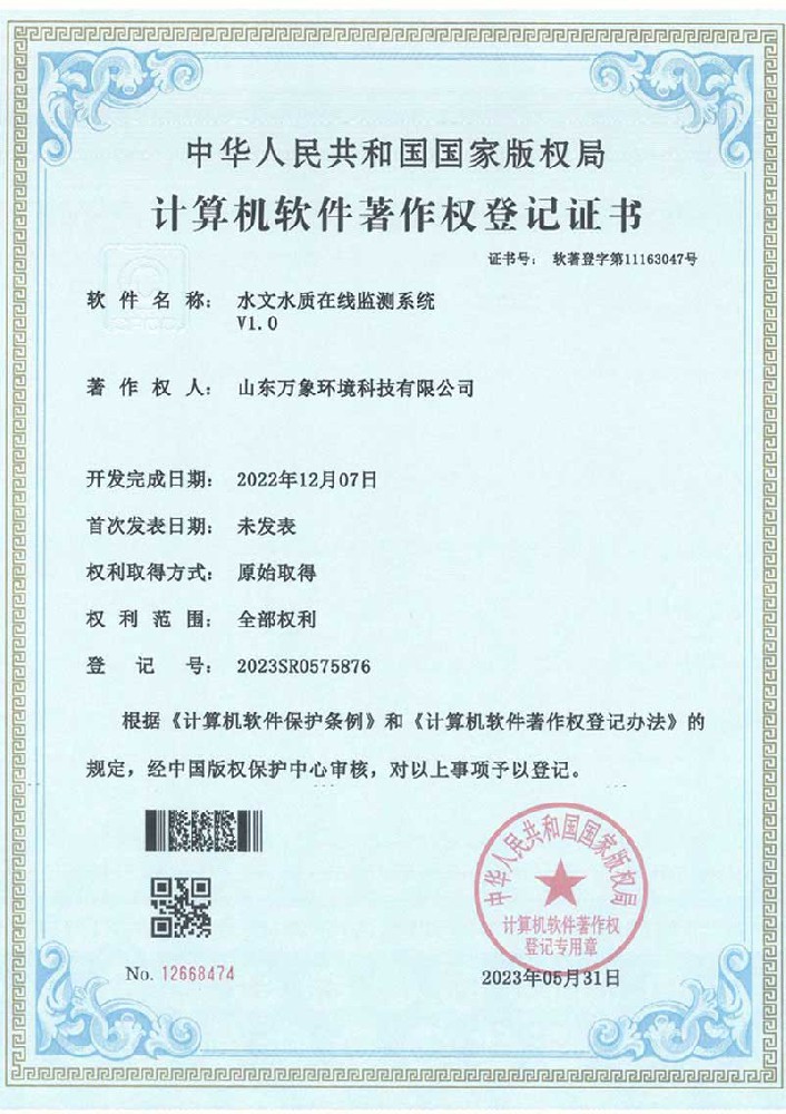 水文水質(zhì)在線監(jiān)測系統(tǒng) 水文水質(zhì)在線監(jiān)測系統(tǒng)