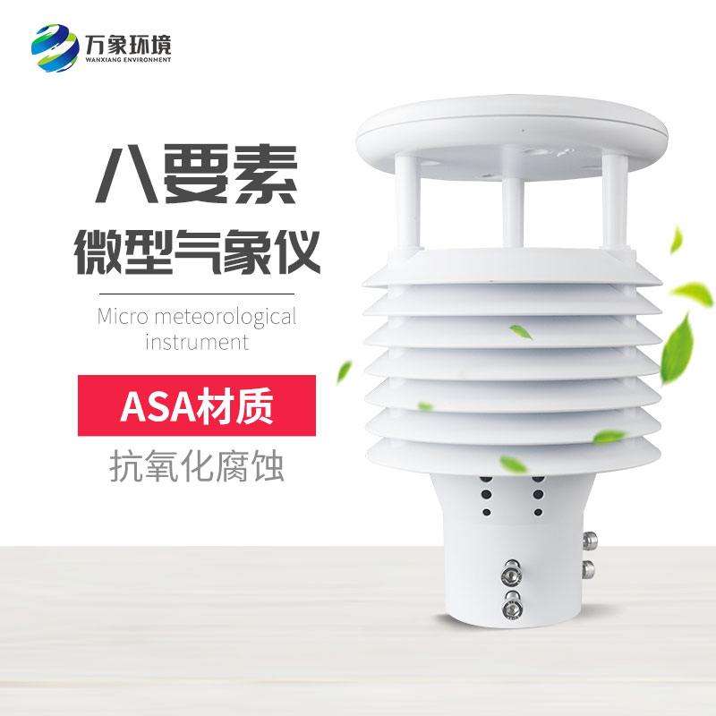 空氣質量傳感器——空氣中的消毒機