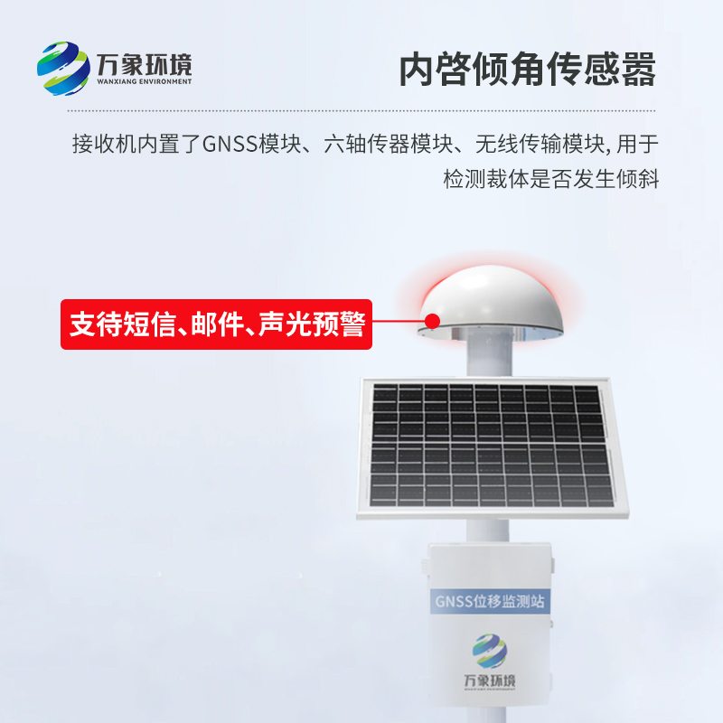 地質災害監測傳感器：精準捕捉位移，提前預警