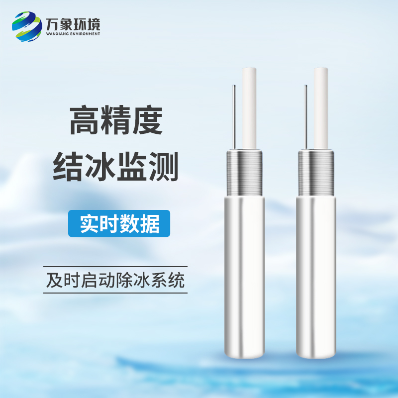 橋梁結冰傳感器具體是如何發揮作用的呢？