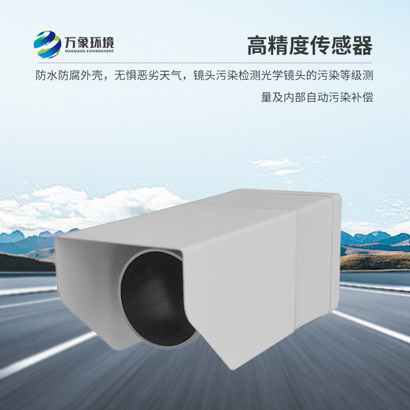 遙感式路面狀況傳感器——任何天氣，檢測道路表面結冰情況