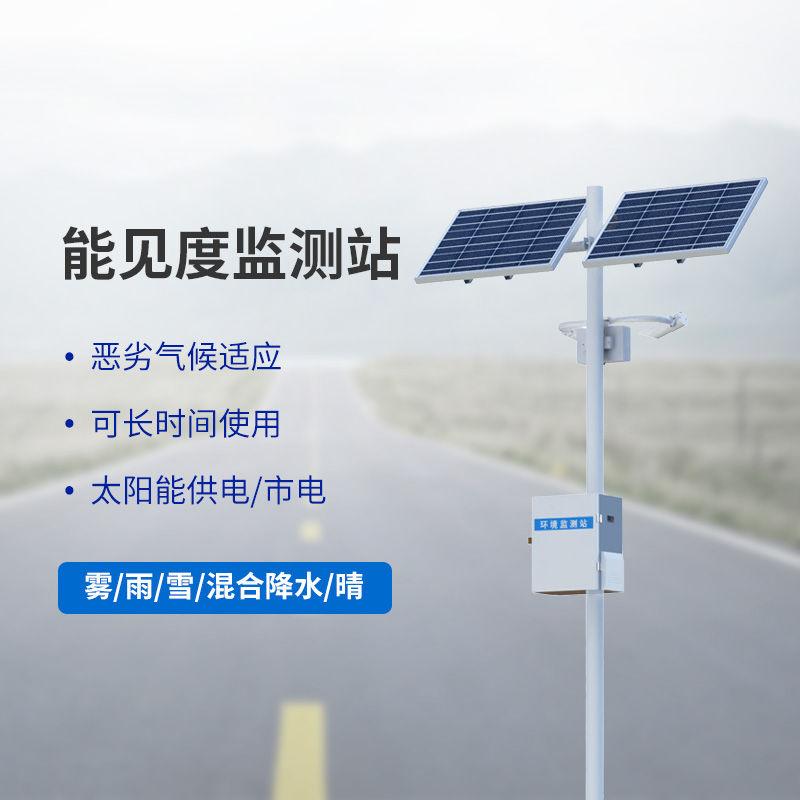 能見度觀測儀深度剖析