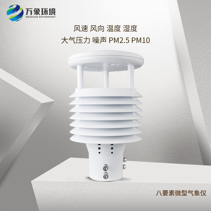 空氣質(zhì)量傳感器，城市環(huán)境監(jiān)測等場景適用