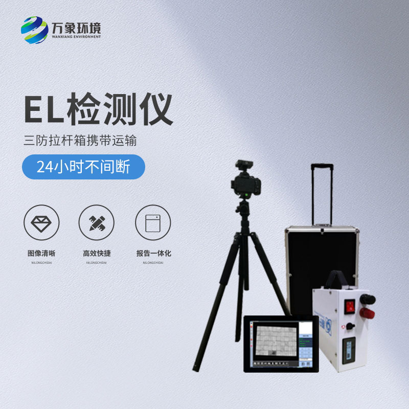 光伏組件檢測儀，有什么創(chuàng)新優(yōu)勢嗎？