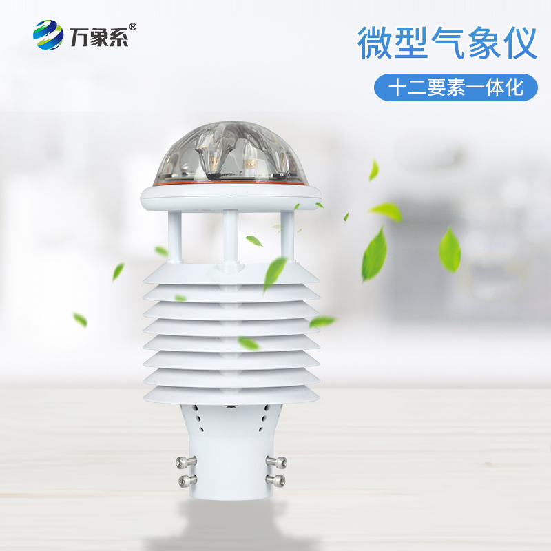 大氣污染環境監測儀