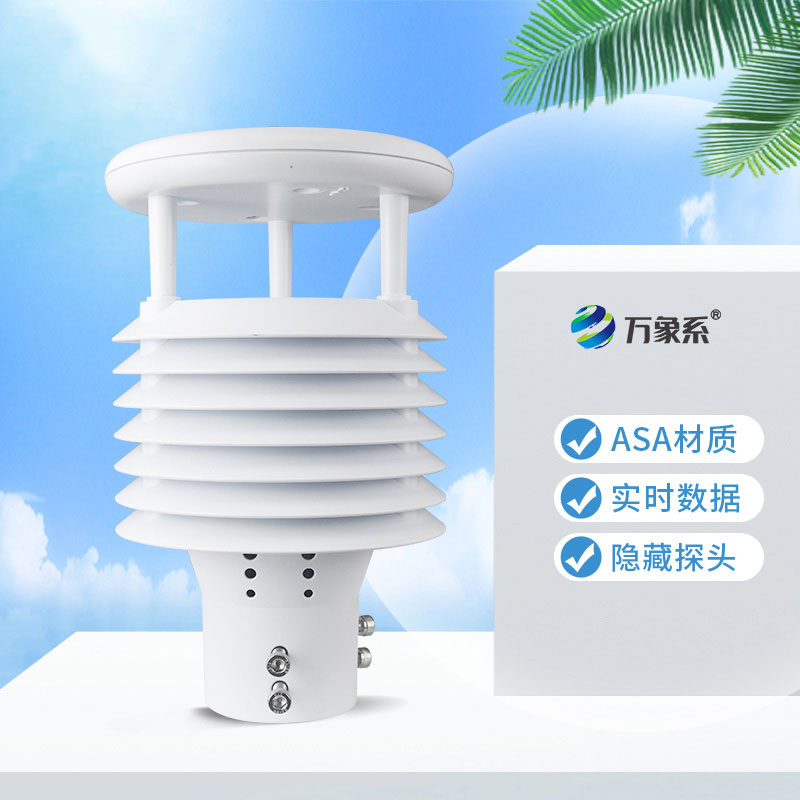 城市環境監測傳感器