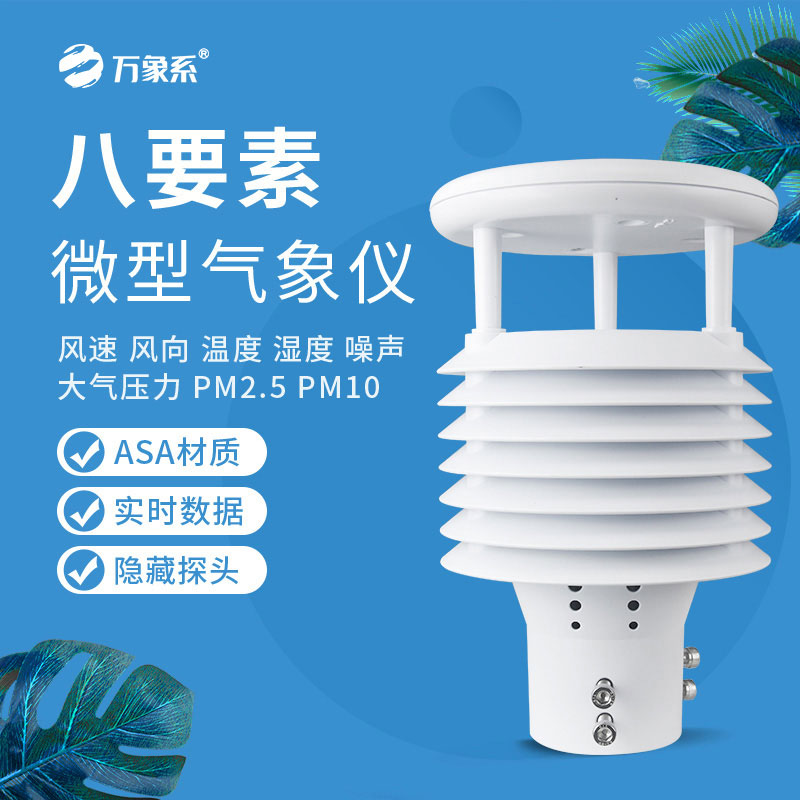 空氣質量守護者：智慧路燈環境傳感器顯神通