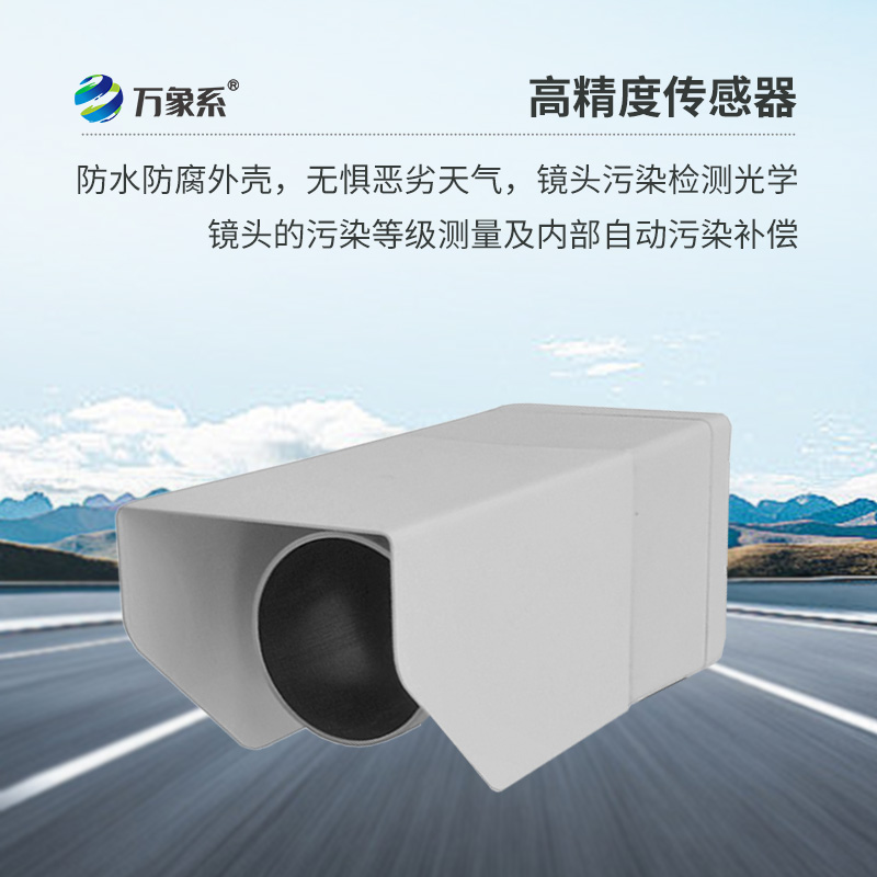 遙感式路面狀況傳感器精準透視路面隱患！